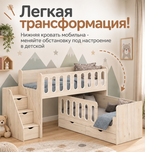 Кровать Близняшки (гаскон пайн) 180х80 + лестница-комод от Династия Kids