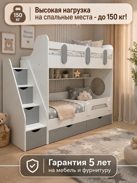 Двухъярусная кровать Фортуна 180х80 (белый + дуб сонома) от Династия Kids