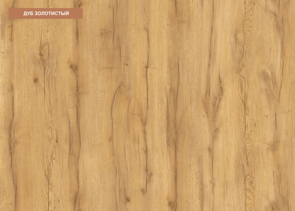 Стол Кабинет 1550 мм (корпус белый + фасады дуб золотистый). Левый/правый от Династия Kids