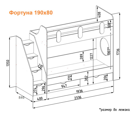 Двухъярусная кровать Фортуна 180х80 (белый + дуб сонома) от Династия Kids