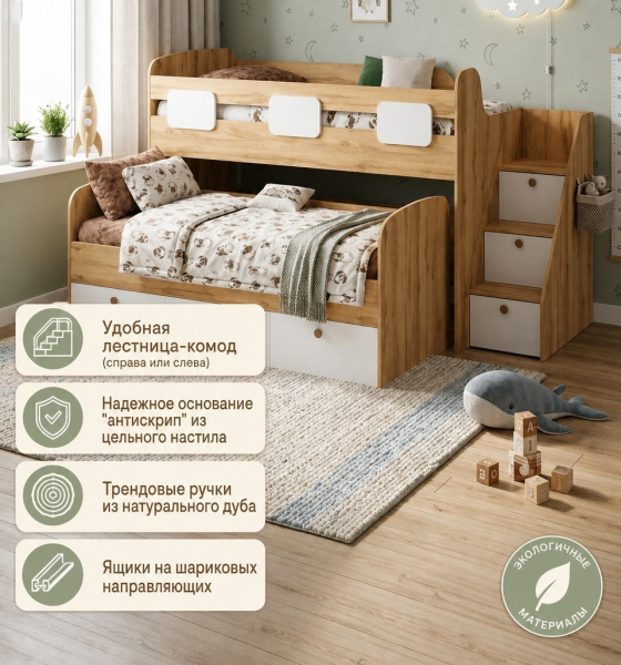 Кровать Городок-2 (цвет белый) + лестница-комод от Династия Kids