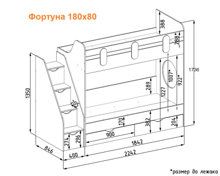 2-х ярусная кровать Фортуна 200х90 (цвет белый)